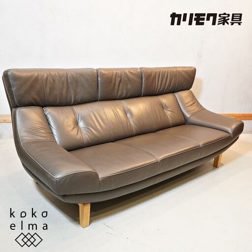 人気のkarimoku(カリモク家具)より本革を使用した ZU46モデル 3人掛けソファーです！ハイバックタイプのゆったりとしたシートの3Pソファ。上品なデザインのレザートリプルソファーです♪DJ325