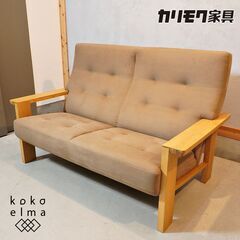 karimoku(カリモク家具)のWT36モデルの2人掛けソファーです。フレーム 