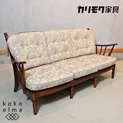 Karimoku(カリモク家具)のCOLONIAL(コロニアル)...