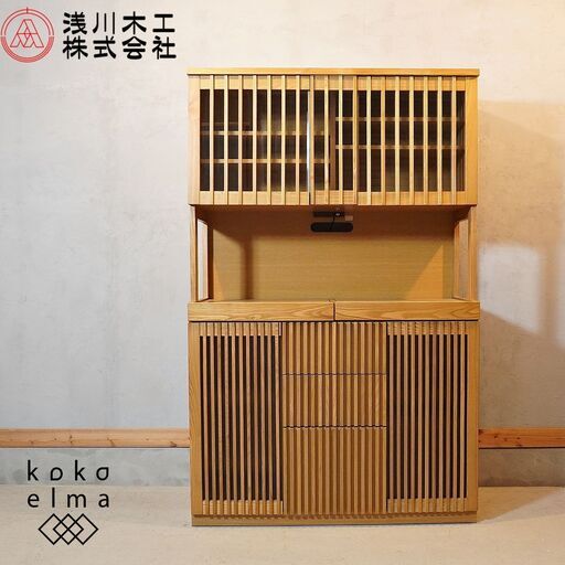 福岡の家具メーカー浅川木工 和モダン 格子シリーズ タモ材 ダイニングボードです。格調高い格子が端正を極めたこだわりの空間を叶えてくれる、和洋問わずどんな空間にも馴染む食器棚です♪DJ329