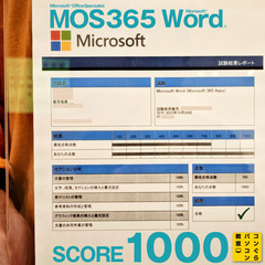最新資格MOS 365 Word講座120分×14回 97,68...