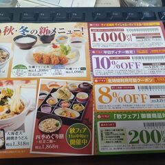 和食さと　クーポン 　さとしゃぶ　さとすき　食べ放題