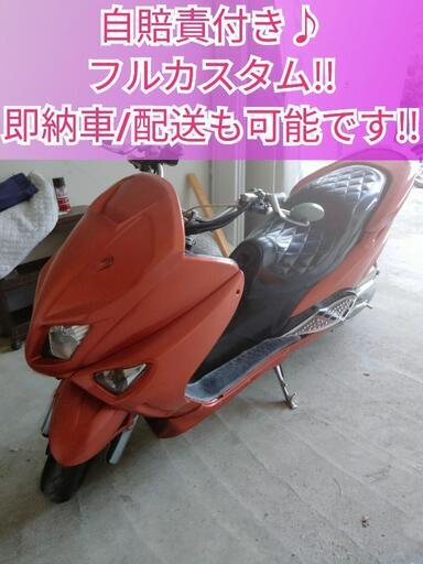 マジェスティ125 FI ◆自賠責付き◆フルカスタム車両◆コマジェ　ビッグスクーター　二輪
