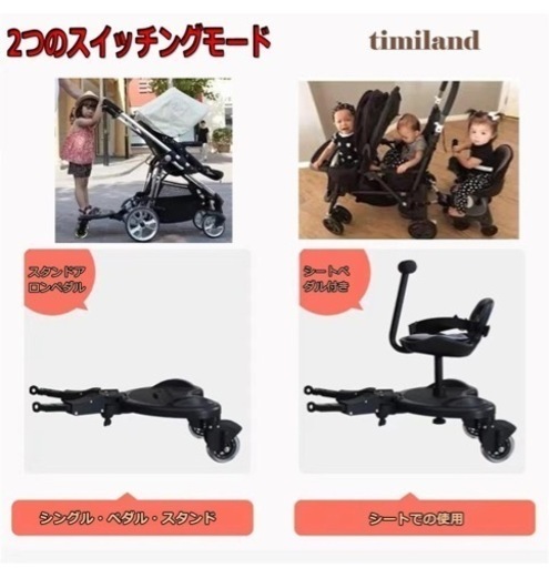 楽天市場】【特典付き】ベビーカーステップ ボード ベビーカー カー 二 