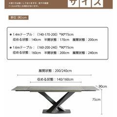 元値15万　セラミックテーブル