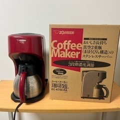 【お話し中】象印　コーヒーメーカー