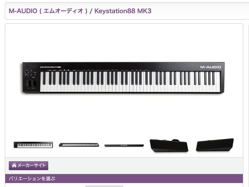 M-AUDIO ( エムオーディオ ) / Keystation88 MK3　88鍵盤　MIDIキーボード