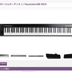 M-AUDIO ( エムオーディオ ) / Keystation...