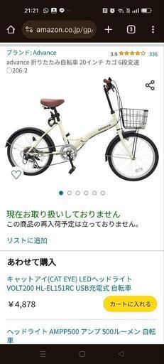折りたたみ自転車 20インチ Mixiu 折畳み自転車 20インチ」の人気商品 