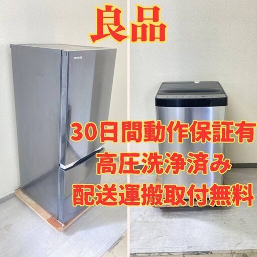 【お得】冷蔵庫TOSHIBA 153L 2018年製 GR-M15BS(K) 洗濯機Haier 5.5kg 2021年製 ステンレスブラック JW-XP2C55F XZ28712 XH73647
