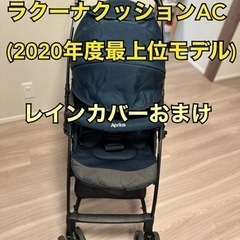 中古】横浜市のベビーカー、バギーを格安/激安/無料であげます・譲り