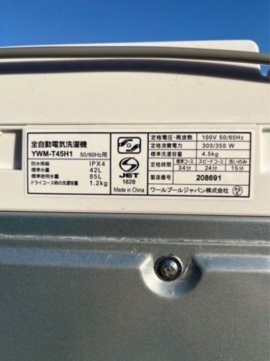 2022年製　洗濯機　ヤマダ　YAMADA YWM-T45H1 単身向け