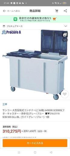 使用目的はいろいろ❗値引しました。