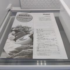 【和泉】配送可!! 極美品 動作品 取説付き 2022年製 Haier 大型2ドア ノンフロン冷凍冷蔵庫 JR-27A 270L ハイアール