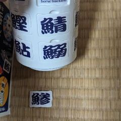 漢字パズル湯呑み