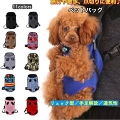 犬　いぬ　抱っこ紐　わんこ　3〜6キロ