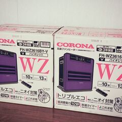 11/7値下げしました】2個セット｜コロナファンヒーター｜FH