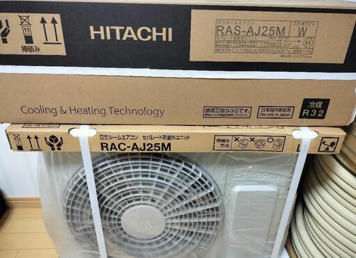 値下【新品取付込】2.5kw 8-10畳用エアコンすぐ取付けます