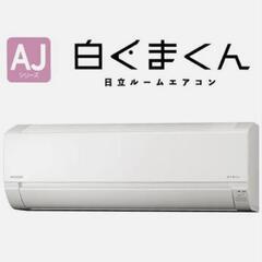 値下【新品取付込】2.5kw 8-10畳用エアコンすぐ取付けます
