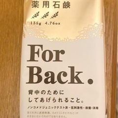 新品未使用　ペリカン石鹸 ニキビを防ぐ薬用石鹸 ForBack ...