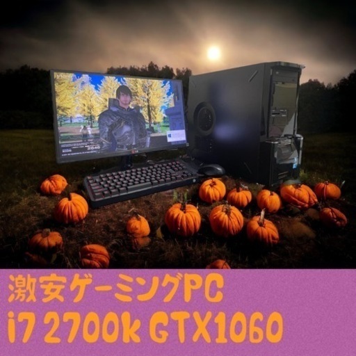 限定1台激安限定プラン gtx1060搭載 激安ゲーミングPC