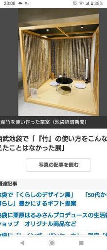 ▷布袋竹◁【これで、芸術家！起業家！古民家改造！】『布袋竹』