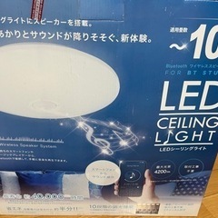 LEDシーリングライト　スピーカー
