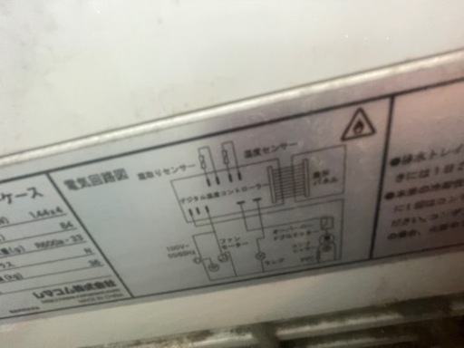 【取引中】冷蔵ショーケース　REMACOM  2台分