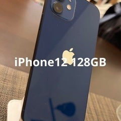 【ネット決済・配送可】iPhone 12 ブルー 128 GB ...