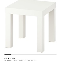 IKEA サイドテーブル