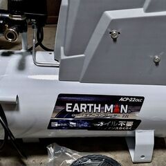 高儀　EARTH MANコンプレッサーACP-22OLC　車整備用セット　取りに来てくれる方限定
