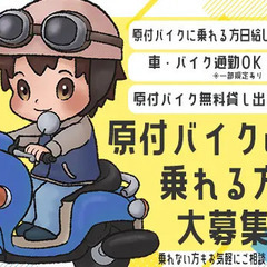 ≪日給UP中！≫通年通して仕事あり！残業＆夜間業務はほぼありません♪週2～OK★ アセットガード株式会社 西大家 - 坂戸市