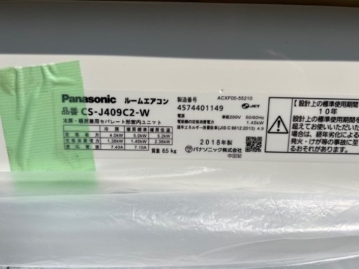 エアコン Panasonic CS-J409C2-W