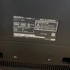 SONY 43型　4K テレビ　取引先決定
