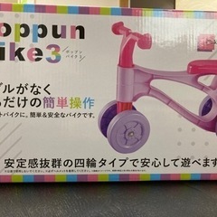 ポップンバイク🎵新品/未使用