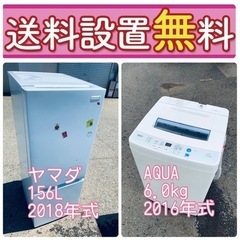 もってけドロボウ価格🌈送料設置無料❗️冷蔵庫/洗濯機の🌈限界突破...