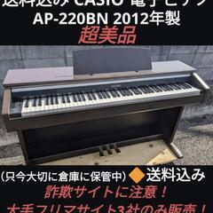 ★大阪全域〜岡山全域は配達無料！
送料込み CASIO 電子ピア...