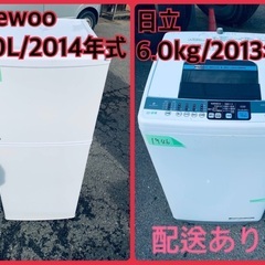 限界価格挑戦！！新生活家電♬♬洗濯機/冷蔵庫♬194