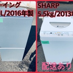 限界価格挑戦！！新生活家電♬♬洗濯機/冷蔵庫♬197