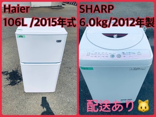 限界価格挑戦！！新生活家電♬♬洗濯機/冷蔵庫♬1910