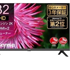 (売り切れ)ハイセンス 32V型液晶テレビ 