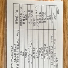 シティサイクル(2023年10月14日購入)