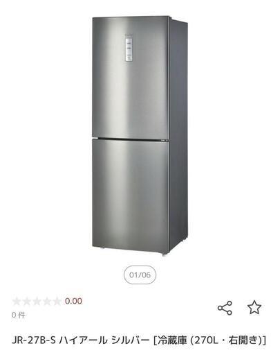 2021年製 冷蔵庫