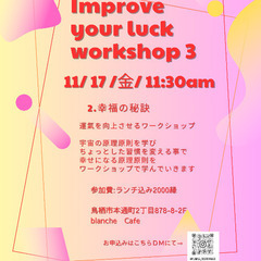 Improve your luck workshop3