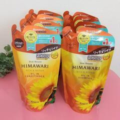 🌻HIMAWARI リッチ&リペア 詰替用 360ml