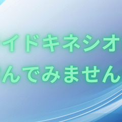 潜在意識を知りたくありませか？