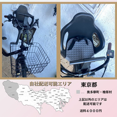 新品部品☺整備士*防犯登録 GO 電動自転車 16AH パナソニック