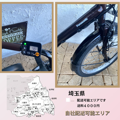 新品部品☺整備士*防犯登録 GO 電動自転車 16AH パナソニック