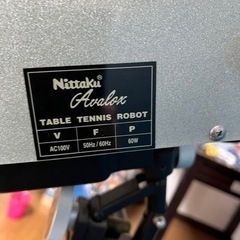 終了です。大幅に値下げします。ニッタク　卓球マシーン　卓球ロボット　引き取りに来ていただける方限定