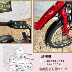新品部品☺整備士*防犯登録 HR 電動自転車 ヤマハ パスキス 20インチ